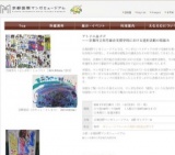 アトリエ金ゴゴ——京都市立呉竹総合支援学校における造形活動の取組み | 京都国際マンガミュージ...