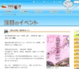 【春の妖精】雪割草まつり