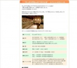 “年上好き男性vs年下好き女性” スペシャル合コン☆