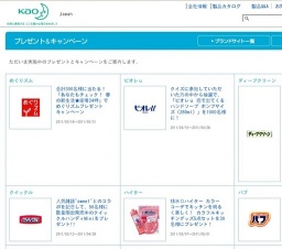 クイズに参加していただいた方の中から抽選で、「ビオレｕ 泡で出てくるハンドソープ ポンプサ...