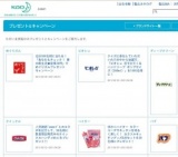 クイズに参加していただいた方の中から抽選で、「ビオレｕ 泡で出てくるハンドソープ ポンプサ...