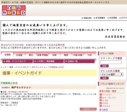 神戸セレクション