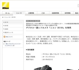Nikon、デジタル一眼レフカメラ「ニコン D5100」を発売
