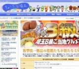 「第8回埼玉B級ご当地グルメ王決定戦」開催