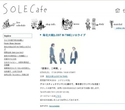 海北大輔(LOST IN TIME)ソロライブ