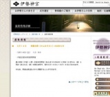 神御衣祭（かんみそさい）