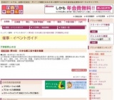 第54回 日本伝統工芸中国支部展