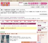 桔梗ヶ原工芸 木のぬくもり展