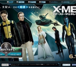 X-MEN:ファースト・ジェネレーション 公開