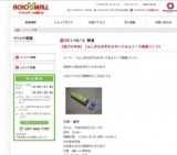 【イベント】サンドアート体験会