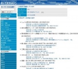 三隅上地区ホタル祭り