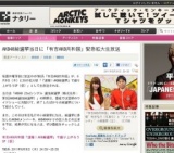 TBS「有吉AKB共和国」、『「速報！AKB総選挙」で盛り上がろうSP（仮）』生放送