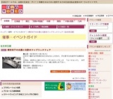 横田尚子の糸展と北欧のファブリックフェア