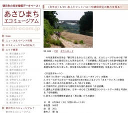 最上川フットパス~明鏡橋周辺の魅力を探る~