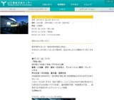 「真夏の夜の星空上映会」