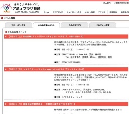 NAGASAKIミュージシャンチャリティーライブ 〜Worcle〜♪】