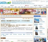 夏休み！明日香村でカブトムシ、クワガタ研究 明日香村のイベント：るるぶ.com