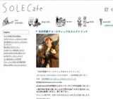 向井秀徳アコースティック＆エレクトリック