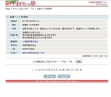 全国ペット供養祭