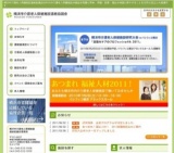 第9回横浜市介護老人保健施設研究大会