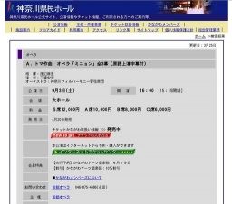 Ａ．トマ作曲 オペラ「ミニョン」全3幕（原語上演字幕付）