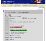 Ａ．トマ作曲 オペラ「ミニョン」全3幕（原語上演字幕付）