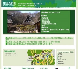 生田緑地サマーミュージアム2011