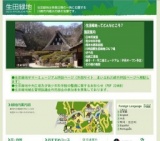 生田緑地サマーミュージアム2011