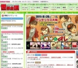親分とオレ２