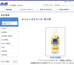 「プレミアム三ツ矢サイダー 国産梨」新発売