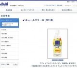「プレミアム三ツ矢サイダー 国産梨」新発売