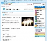 ☆★☆船上花火☆★☆