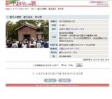 蔵王大権現 蔵王温泉 例大祭