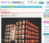 第十回 夏宵六甲アイランド提灯祭