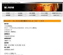 ＮＡＬＥＩ ＡＬＯＨＡ熊本園田ＨＵＬＡ Ｈ０‘ＩＫＥ