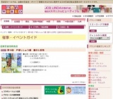 第16回 戸塚ししゅう展 展示と即売