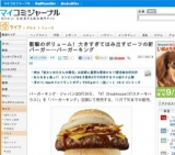 バーガーキング、大きすぎてはみ出すビーフの新バーガー「XT Steakhouse」発売