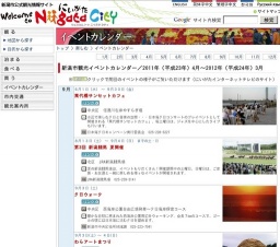 2012年 新春三大美術展