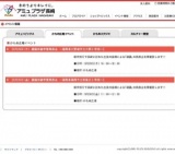 龍踊体験学習発表会 〜福岡県大野城市立大野小学校〜】