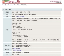 ひろすけ祭