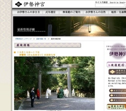 神嘗祭（かんなめさい）