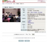 夕鶴の里 民話まつり