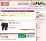 メンズファッションバザール