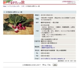 21世紀かぶ祭りin一霞