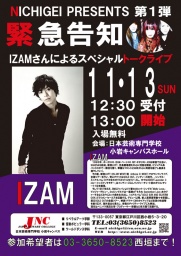 ＩＺＡＭさん　スペシャルトークライブ