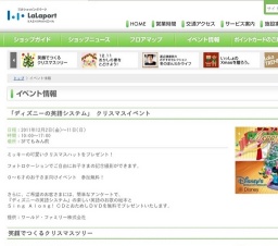 笑顔をここから！〜復興支援プロジェクト〜 おかしの家をとどけよう！