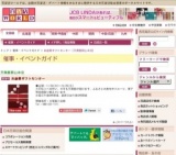 お歳暮ギフトセンター