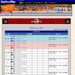 ゴーオンジャーショー公　演