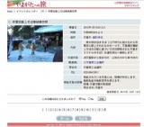 将軍家献上そば奉納奉告祭