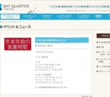 「ディズニーの英語システム」 抽選会